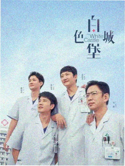 秋霞网电影-鬼吹灯之昆仑神宫