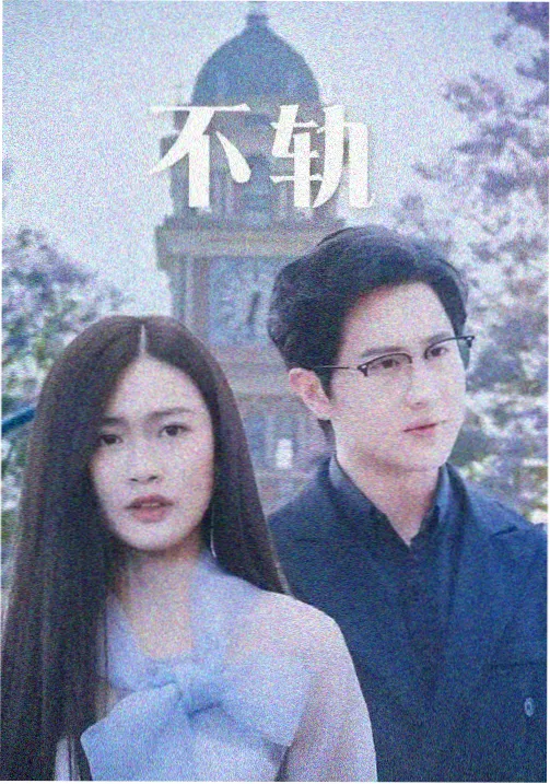秋霞网电影-人世间2
