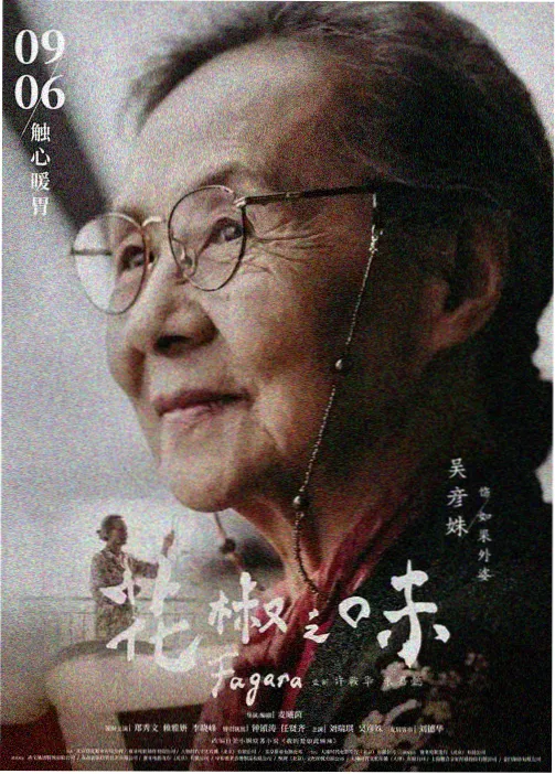 秋霞网电影-咒术回战 涩谷事变